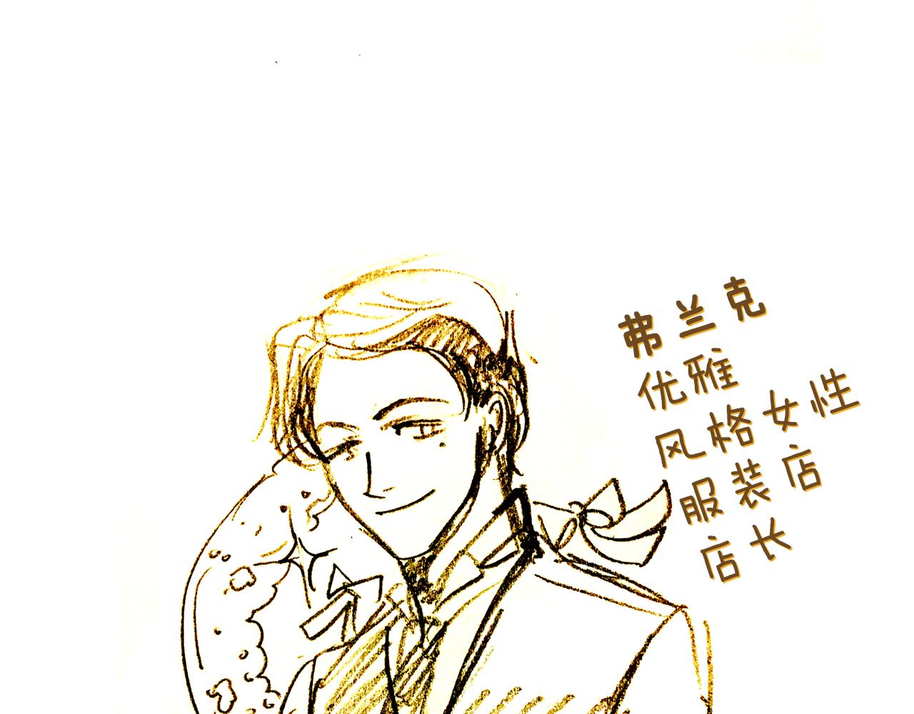 在名媛家當侍女 - 第6話 一路平安(2/3) - 7