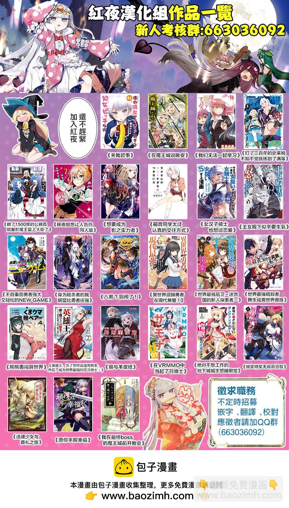 在魔王城說晚安 - 第175話 - 1