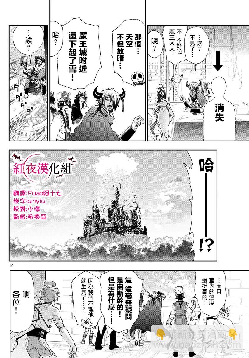 第185话9