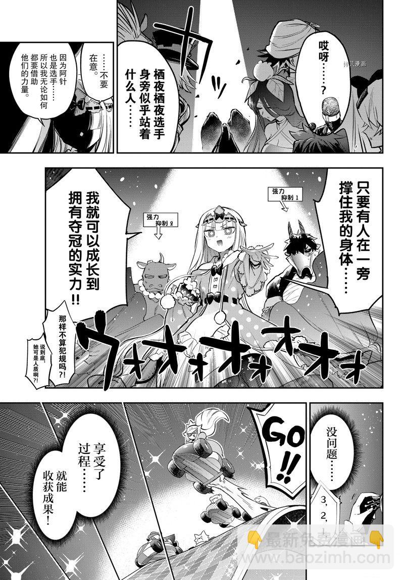 在魔王城說晚安 - 第325話 - 1