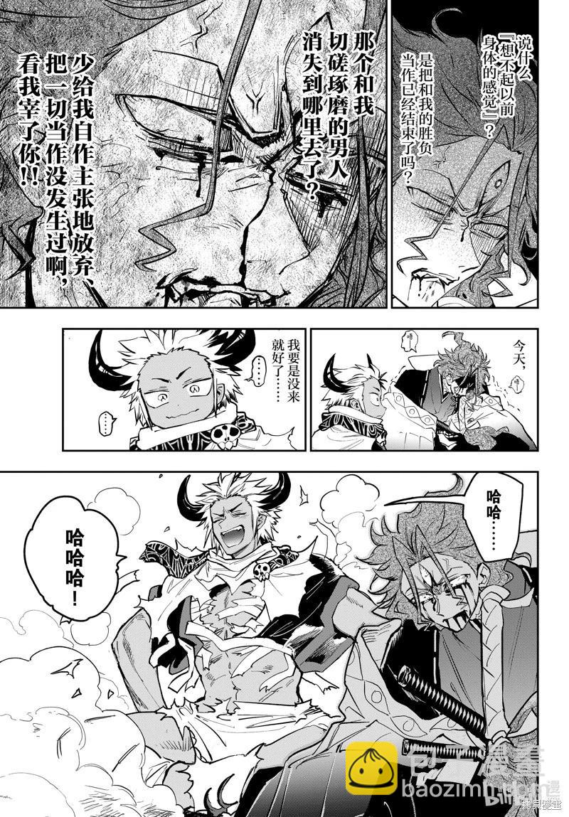 在魔王城说晚安 - 第355话 - 1