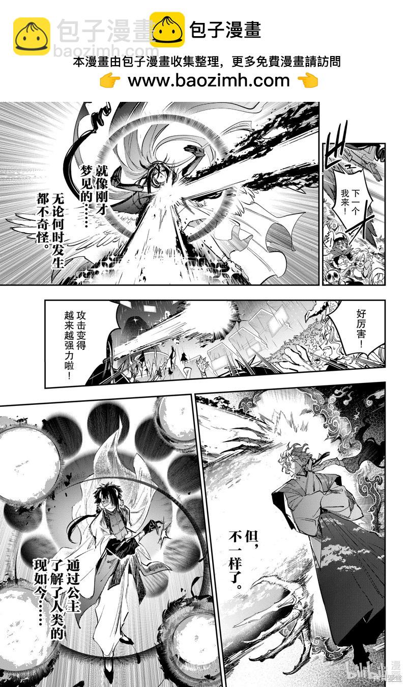 在魔王城說晚安 - 第373話 - 1