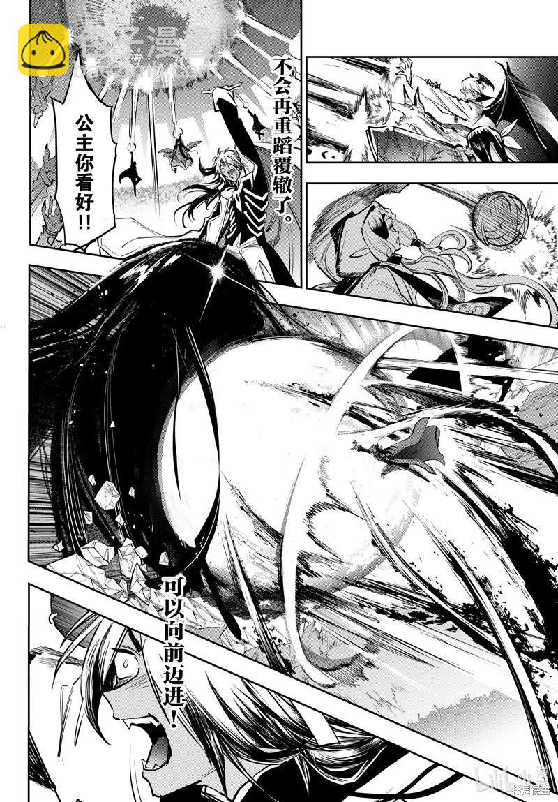 在魔王城說晚安 - 第373話 - 2