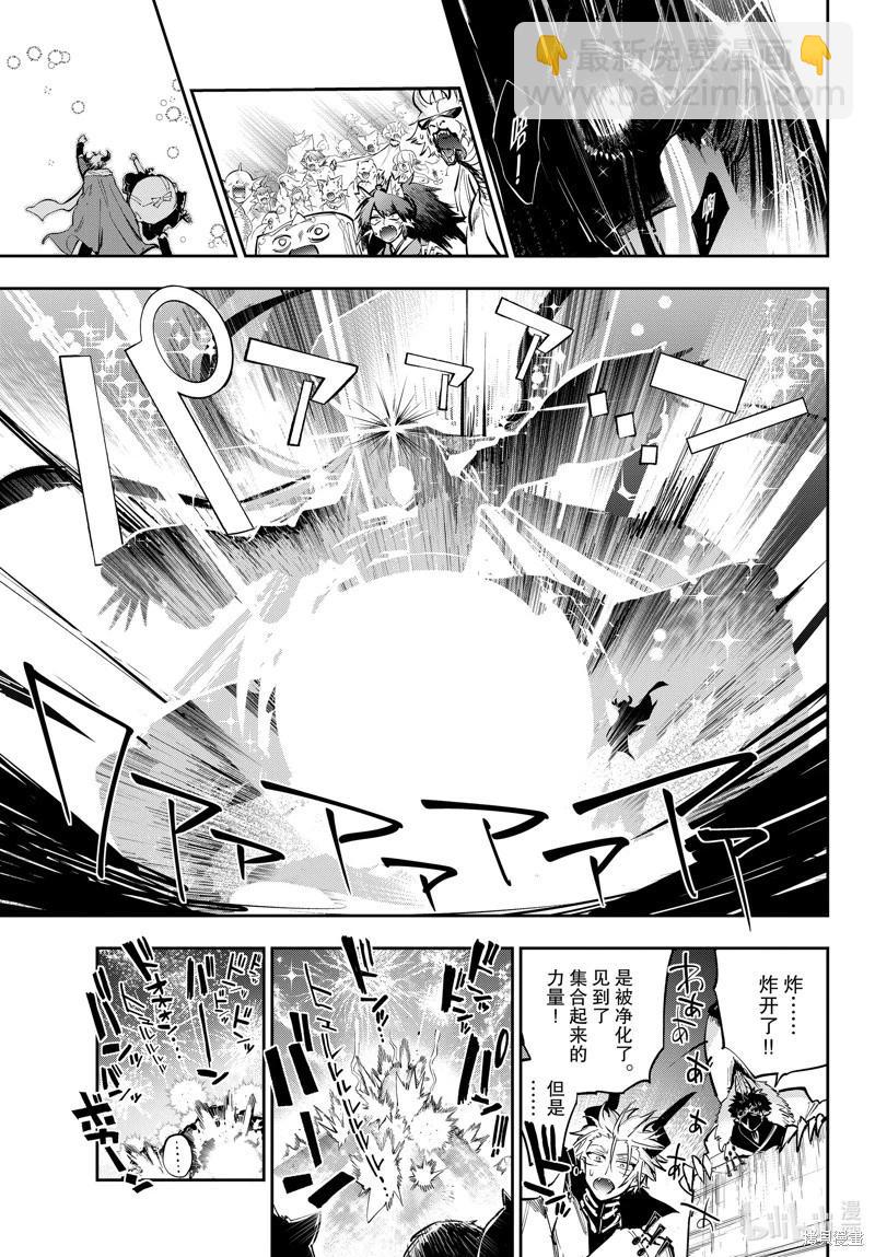 在魔王城說晚安 - 第373話 - 1