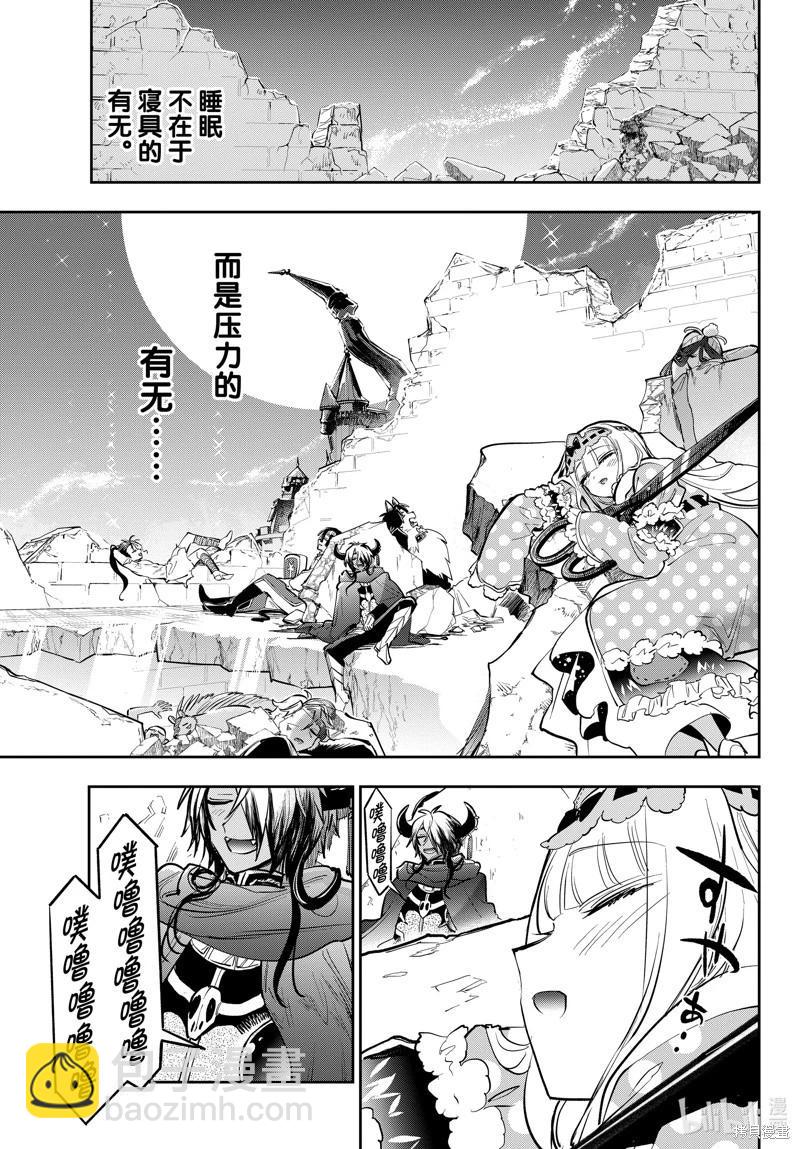 在魔王城說晚安 - 第375話 - 1
