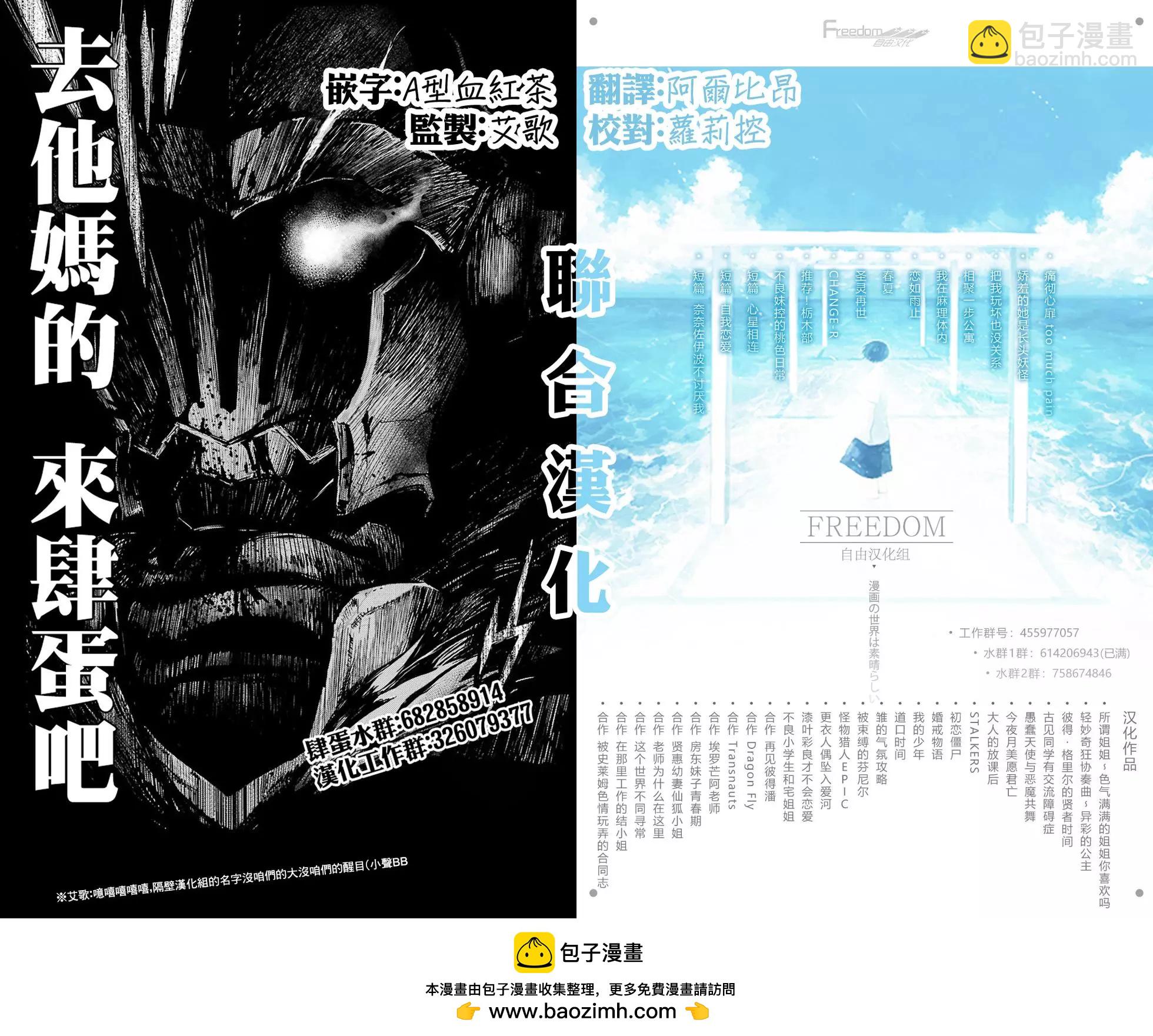 在那裡工作的結小姐 - 第11話 - 2