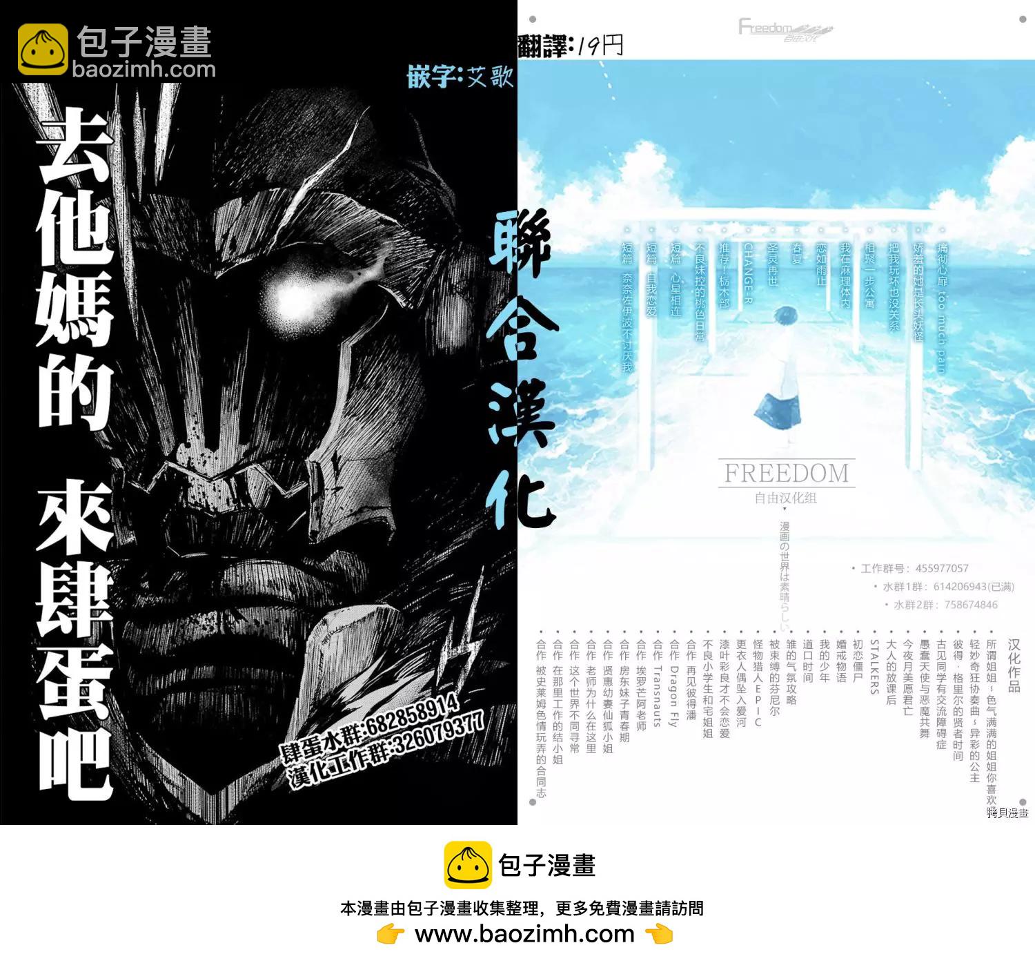在那裡工作的結小姐 - 第43話 - 3