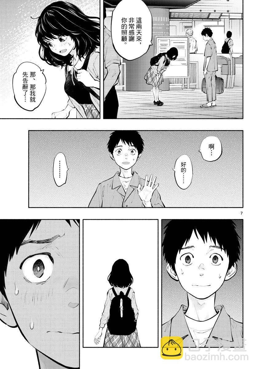 在那裡工作的結小姐 - 第57話 - 1