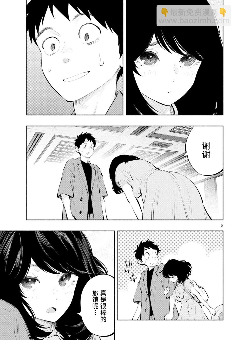 在那裡工作的結小姐 - 第83話 - 2