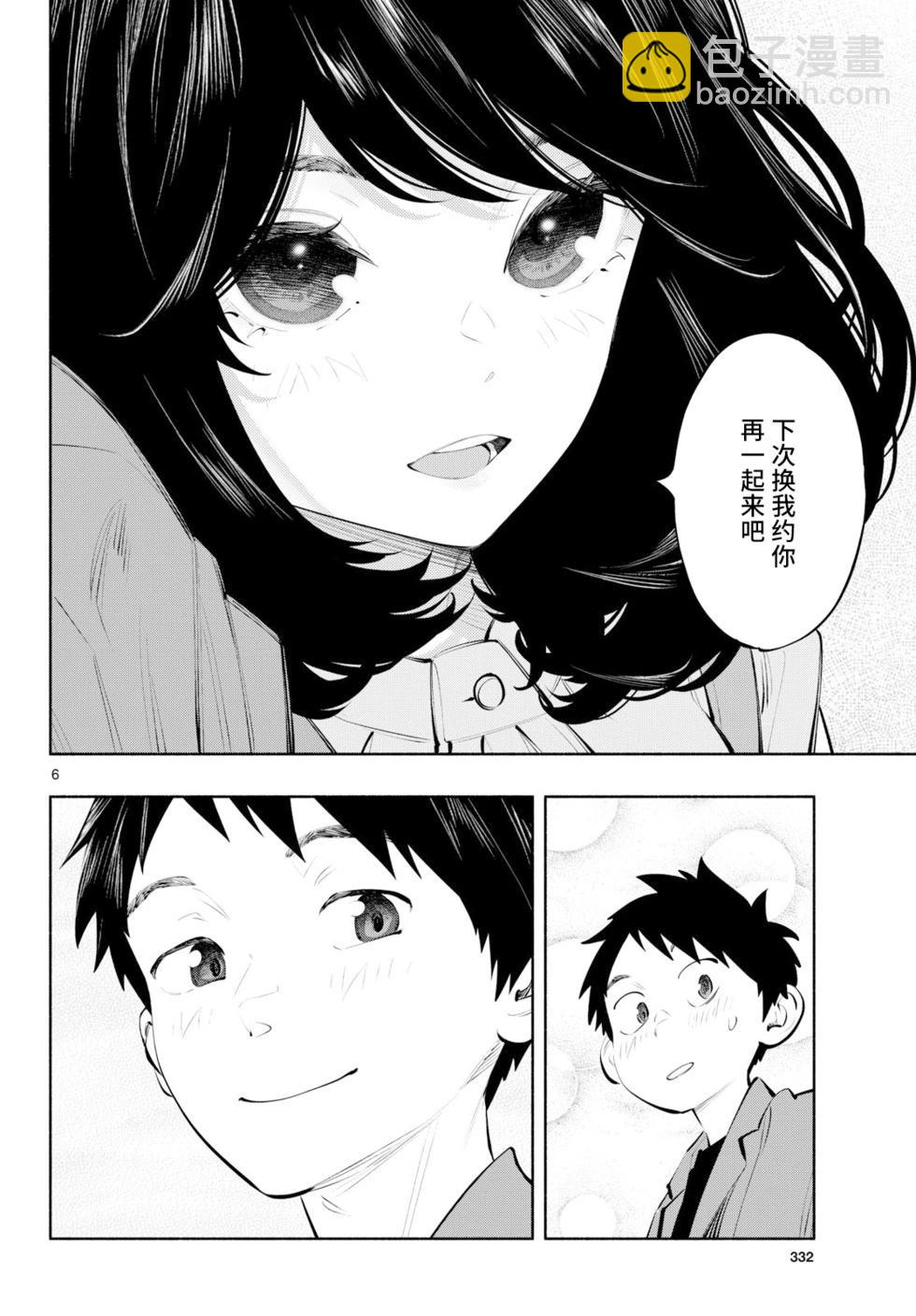 在那裡工作的結小姐 - 第83話 - 3