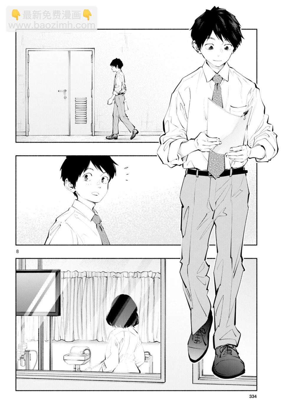在那裡工作的結小姐 - 第83話 - 2