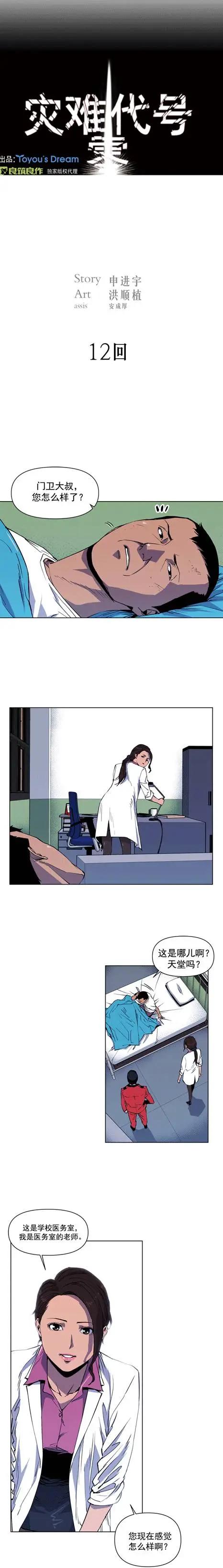 第12回-第12话