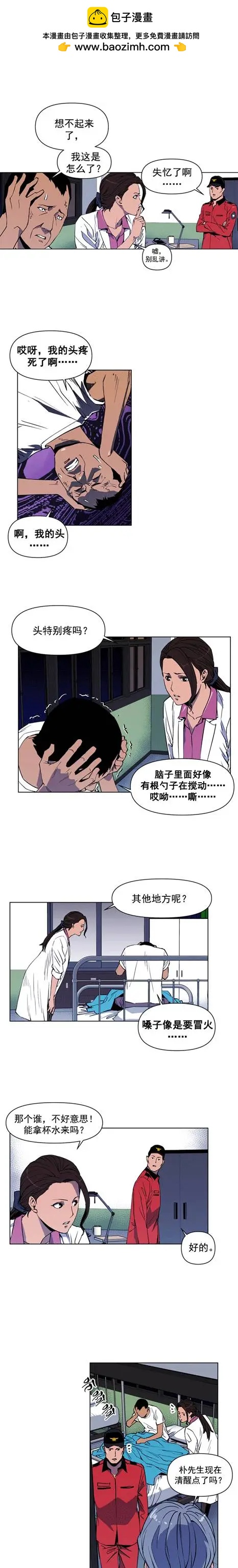 災難代號 零 - 第12回 - 1