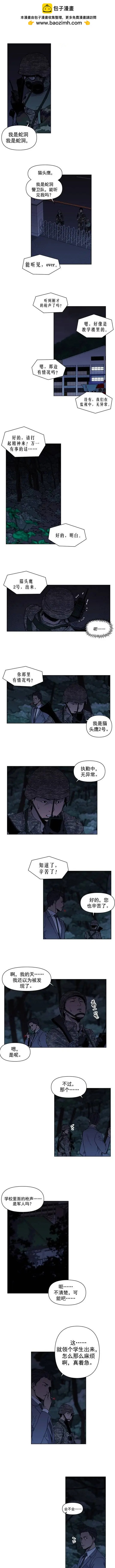 災難代號 零 - 第22回 - 1