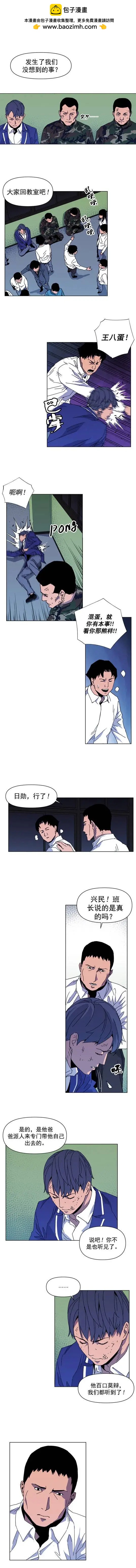 災難代號 零 - 第22回 - 1