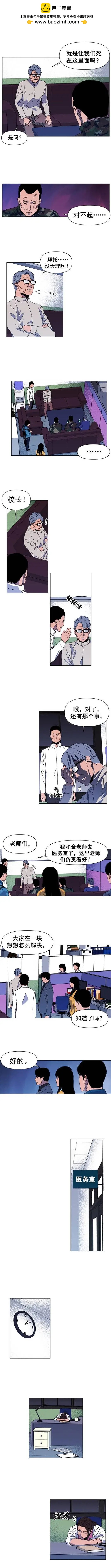 災難代號 零 - 第24回 - 1