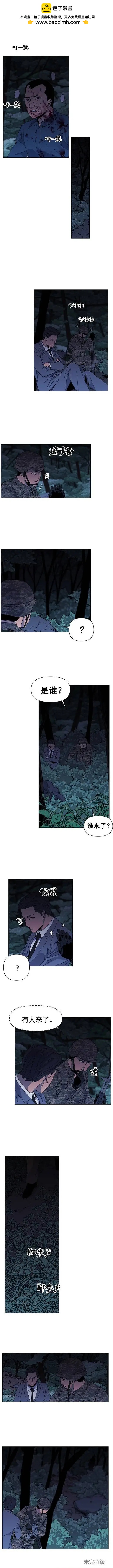災難代號 零 - 第24回 - 1