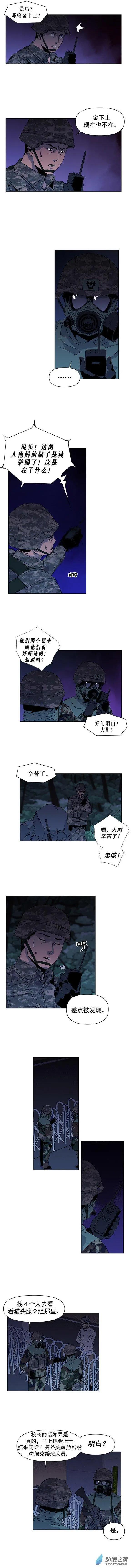 災難代號 零 - 第28回 - 1