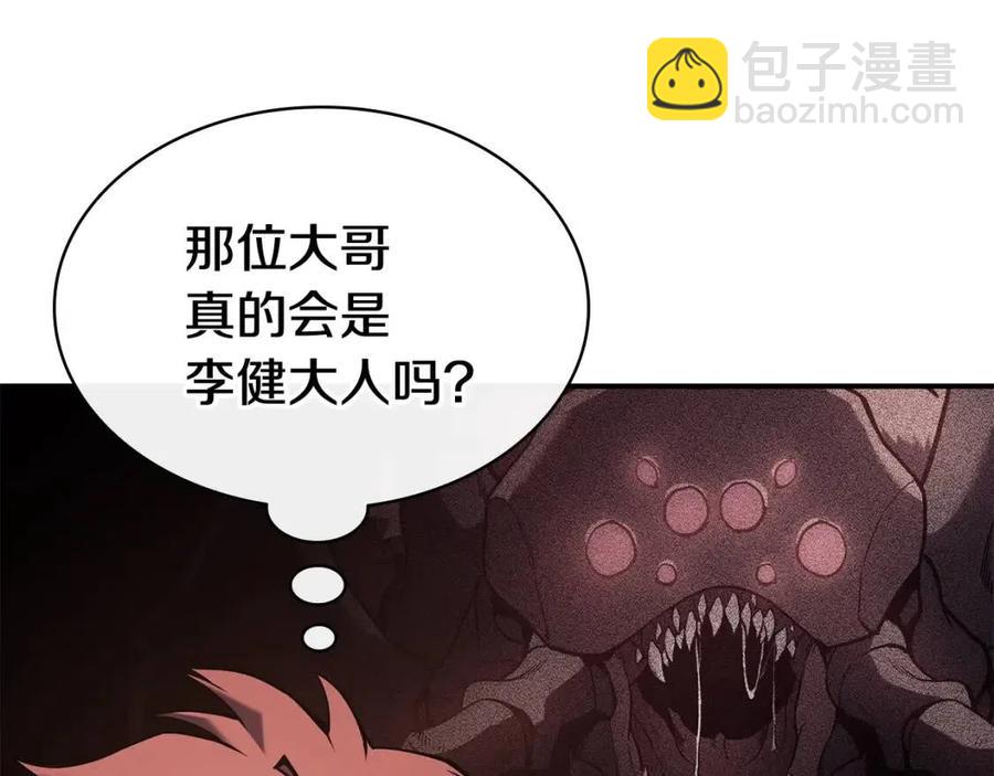 災難級英雄歸來 - 第9話 貨真價實(1/6) - 2