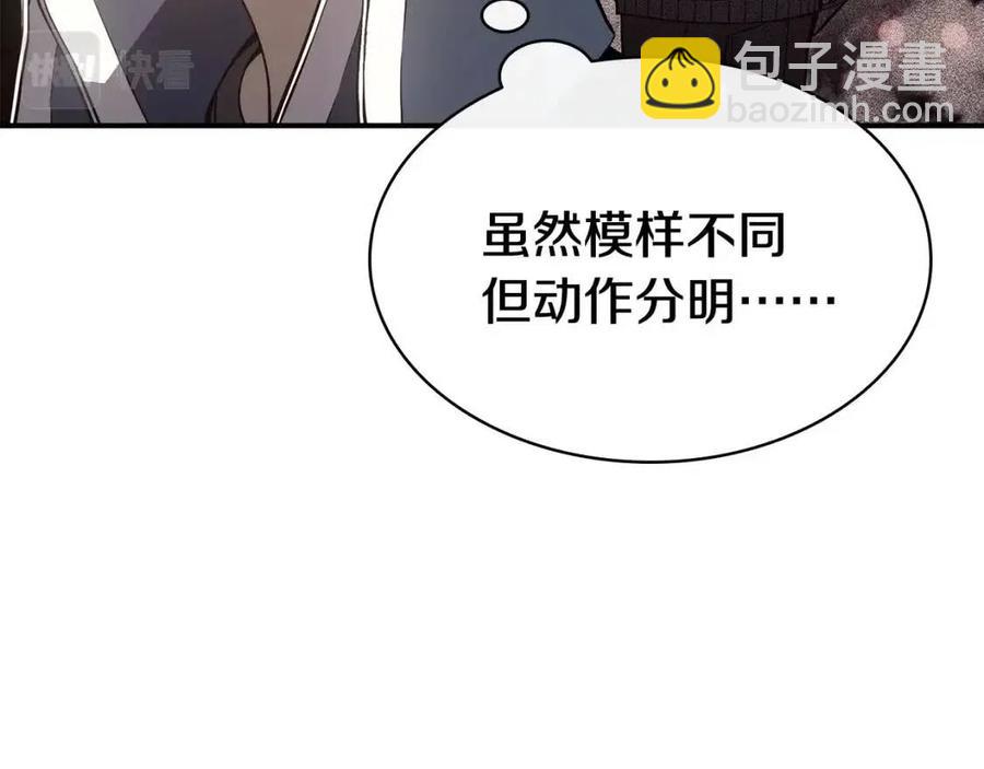 災難級英雄歸來 - 第9話 貨真價實(1/6) - 4