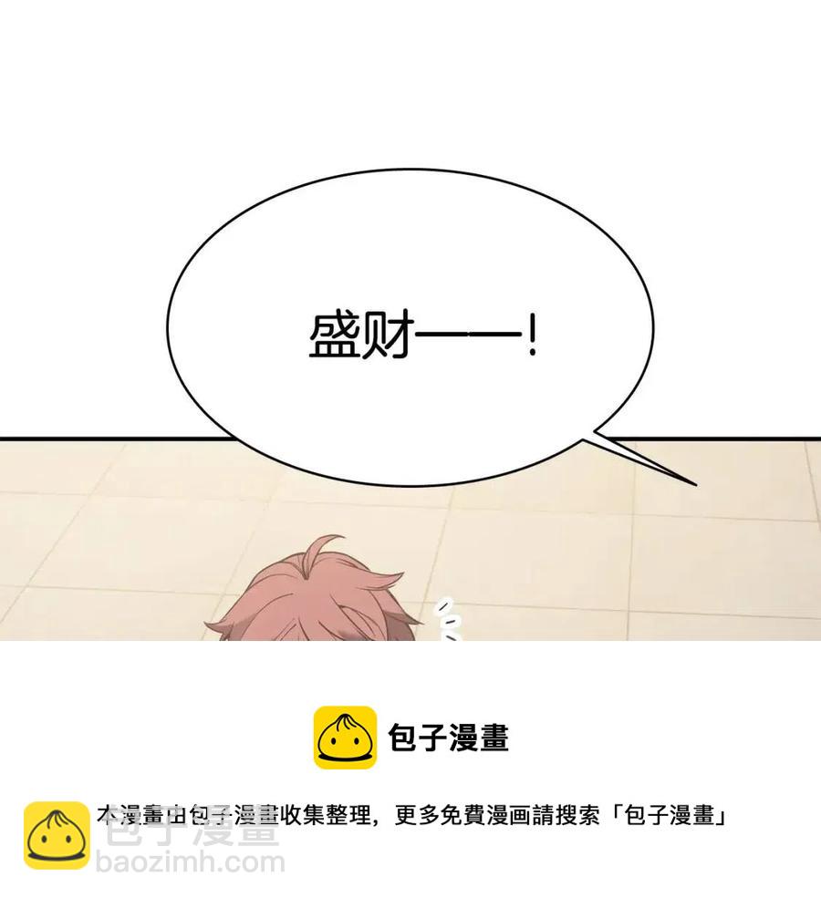 災難級英雄歸來 - 第9話 貨真價實(1/6) - 5