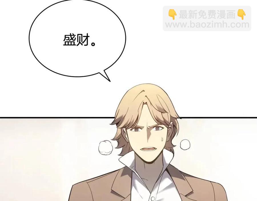 災難級英雄歸來 - 第9話 貨真價實(1/6) - 8