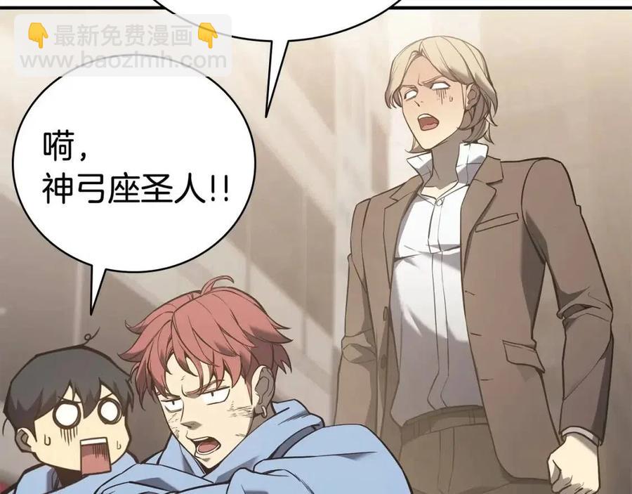 災難級英雄歸來 - 第9話 貨真價實(1/6) - 4