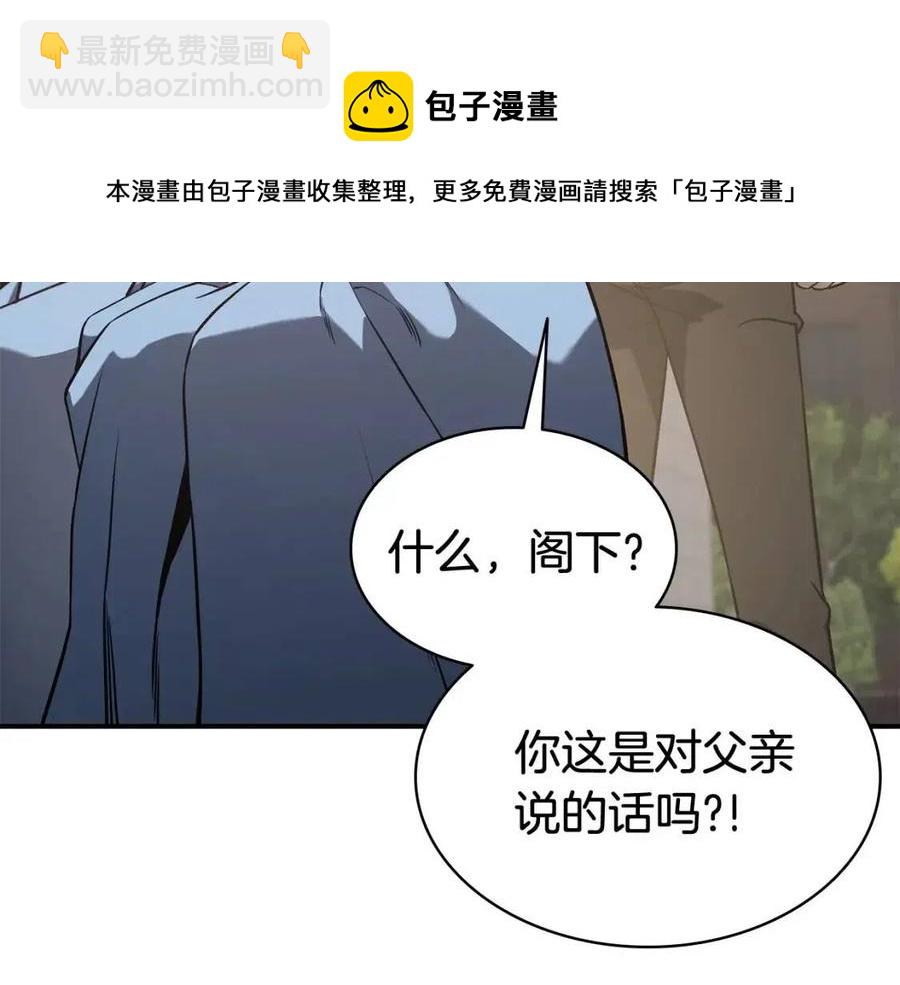 災難級英雄歸來 - 第9話 貨真價實(1/6) - 5