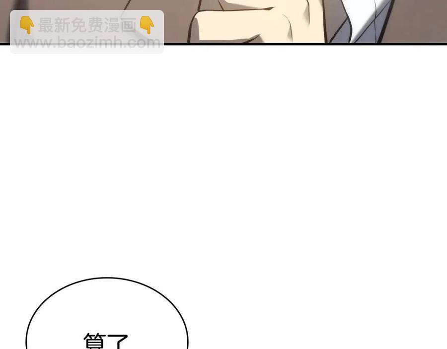 災難級英雄歸來 - 第9話 貨真價實(1/6) - 4