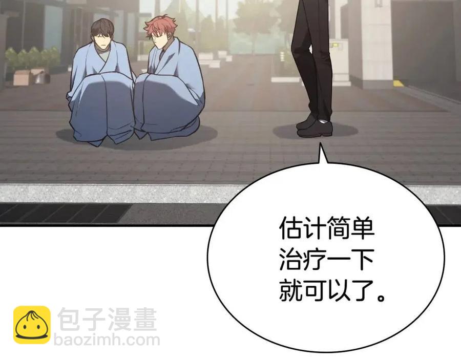 災難級英雄歸來 - 第9話 貨真價實(1/6) - 6