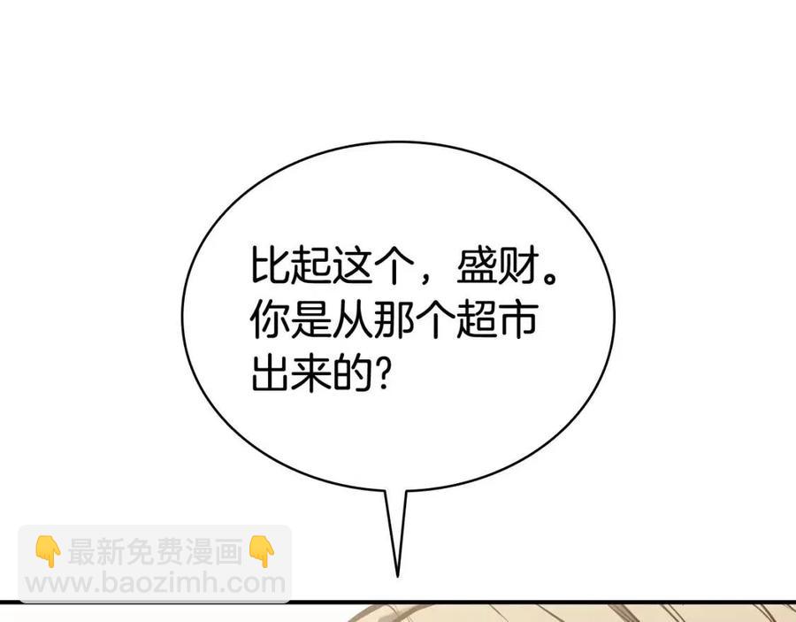 災難級英雄歸來 - 第9話 貨真價實(1/6) - 7