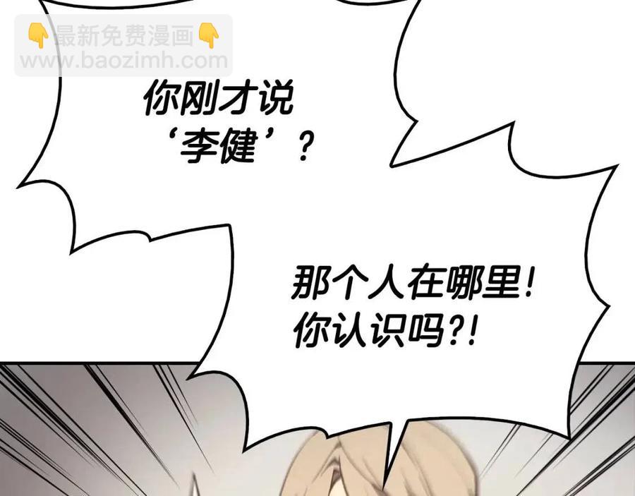 災難級英雄歸來 - 第9話 貨真價實(1/6) - 2