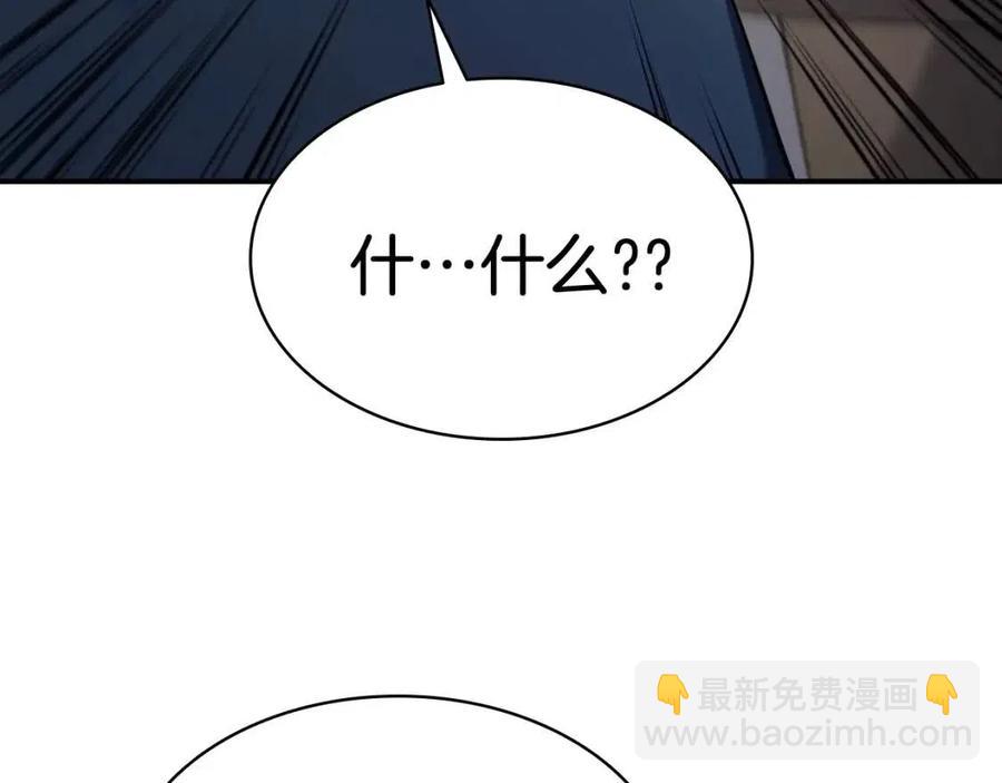 災難級英雄歸來 - 第9話 貨真價實(1/6) - 4