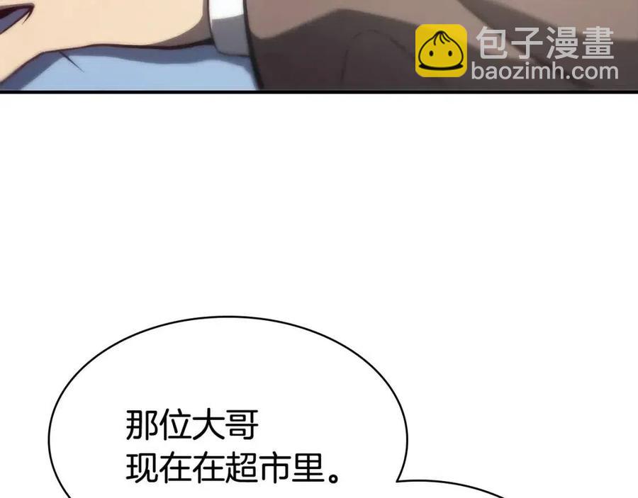 災難級英雄歸來 - 第9話 貨真價實(1/6) - 7