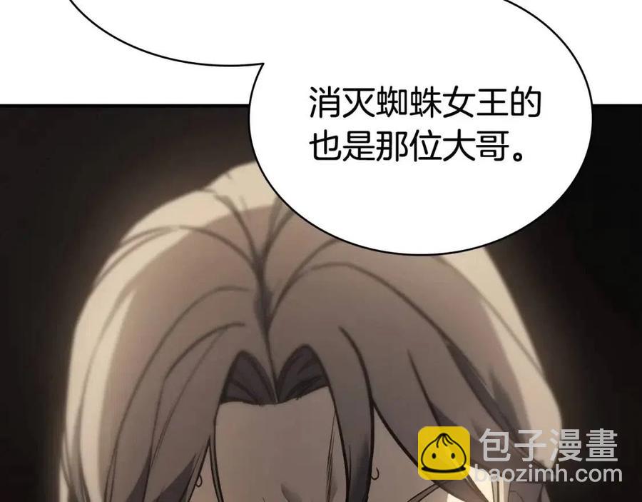 災難級英雄歸來 - 第9話 貨真價實(1/6) - 8