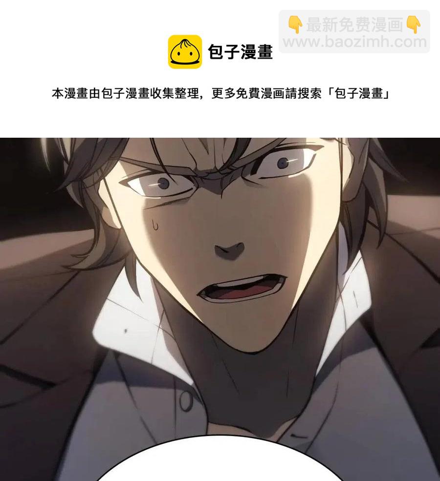 災難級英雄歸來 - 第9話 貨真價實(1/6) - 1