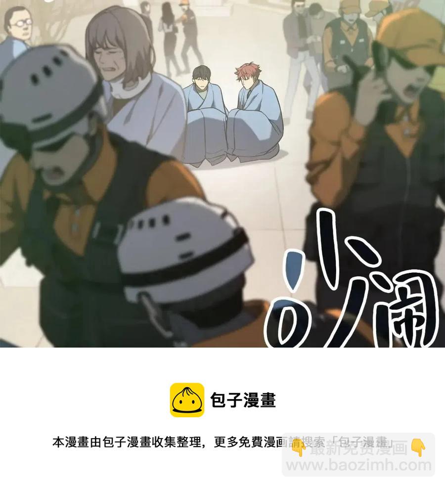 災難級英雄歸來 - 第9話 貨真價實(1/6) - 5