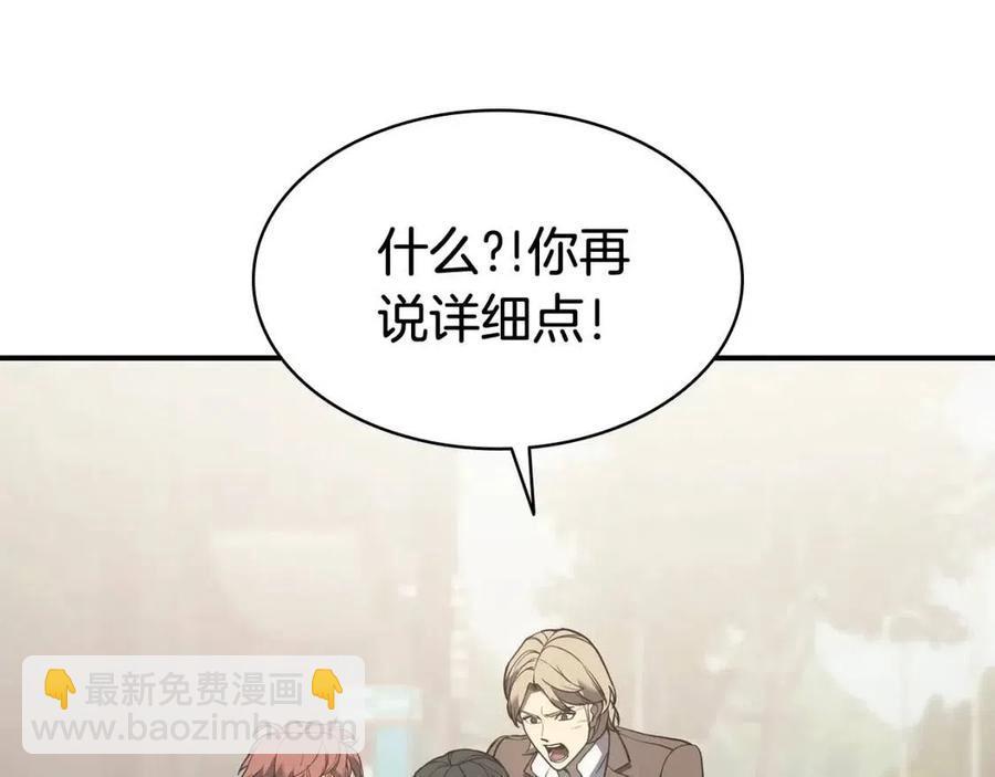 災難級英雄歸來 - 第9話 貨真價實(2/6) - 5