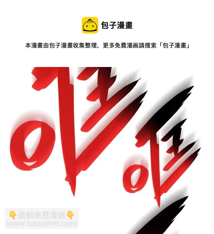 災難級英雄歸來 - 第9話 貨真價實(2/6) - 7