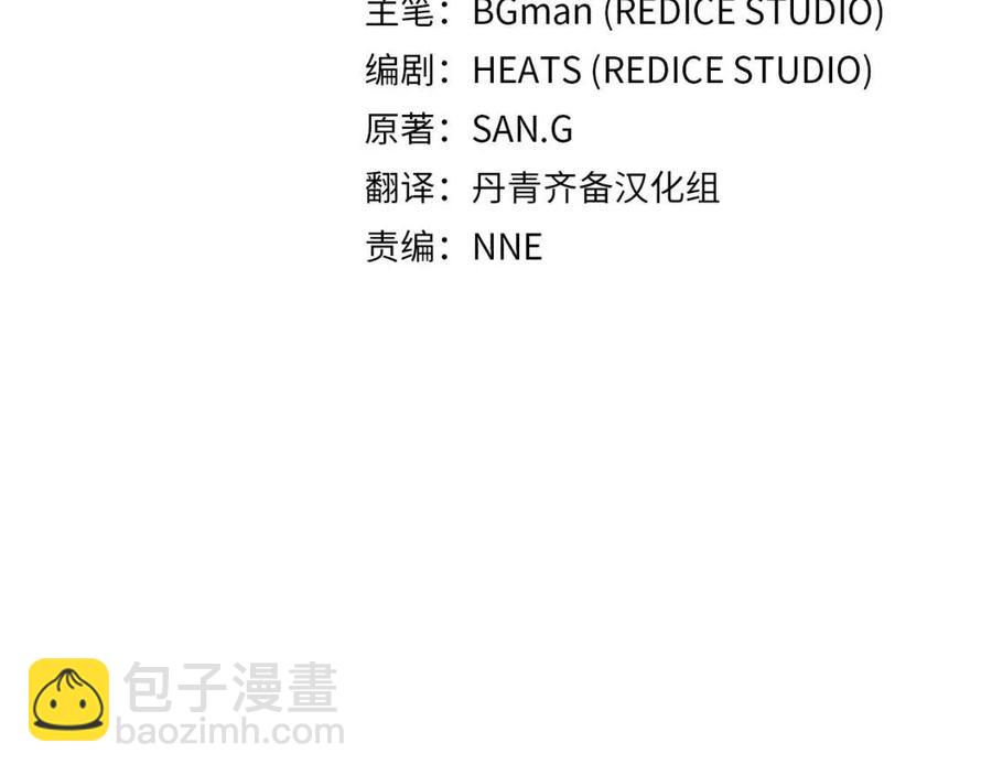 災難級英雄歸來 - 第9話 貨真價實(2/6) - 8