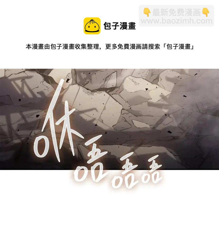 災難級英雄歸來 - 第9話 貨真價實(2/6) - 3