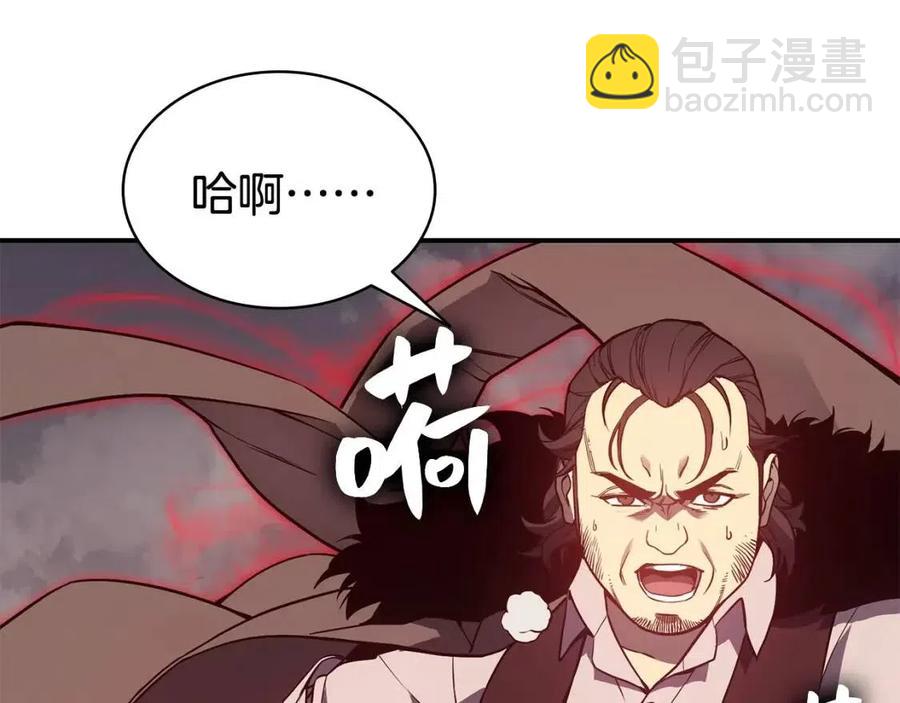 災難級英雄歸來 - 第9話 貨真價實(2/6) - 4