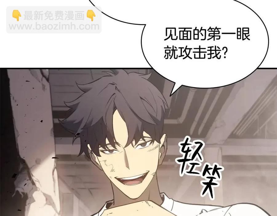 災難級英雄歸來 - 第9話 貨真價實(2/6) - 1