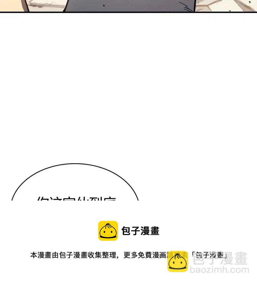 災難級英雄歸來 - 第9話 貨真價實(2/6) - 3