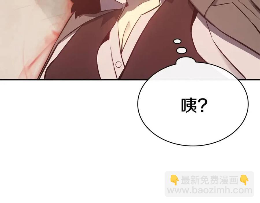 災難級英雄歸來 - 第9話 貨真價實(2/6) - 5