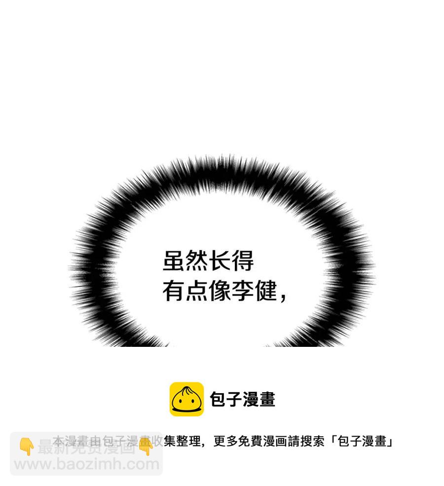 災難級英雄歸來 - 第9話 貨真價實(2/6) - 7