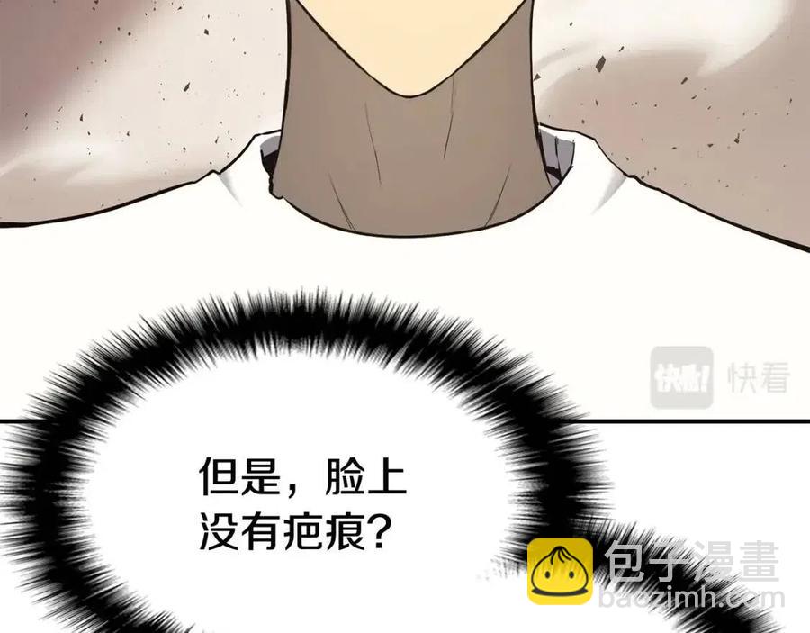 災難級英雄歸來 - 第9話 貨真價實(2/6) - 1