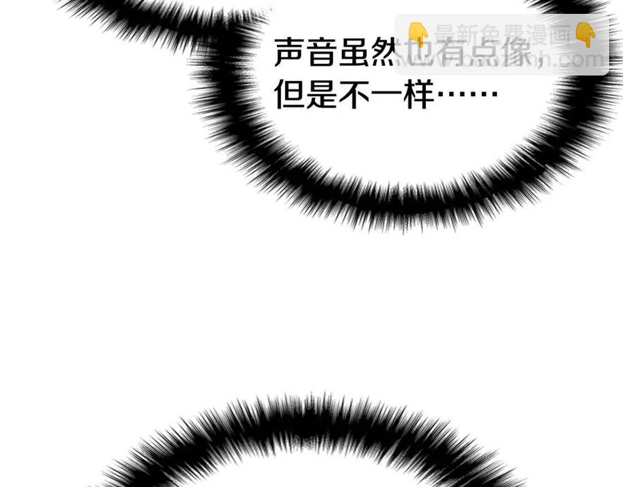 災難級英雄歸來 - 第9話 貨真價實(2/6) - 2