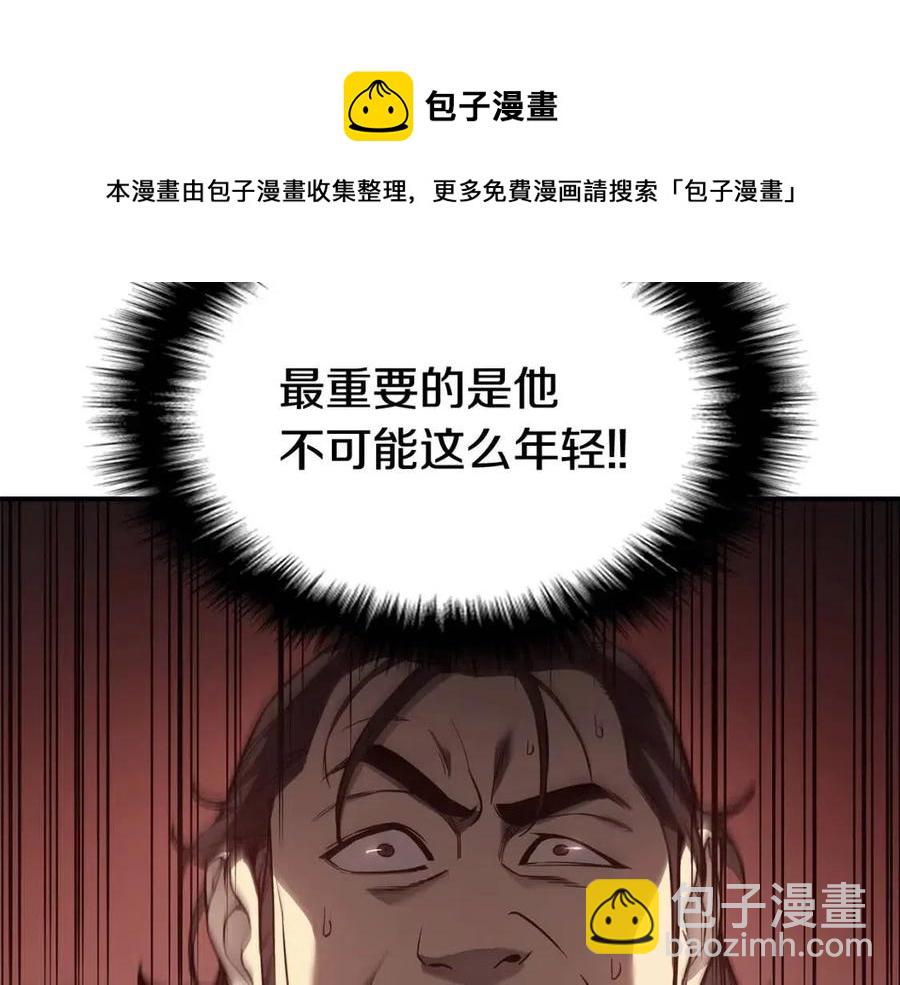 災難級英雄歸來 - 第9話 貨真價實(2/6) - 3