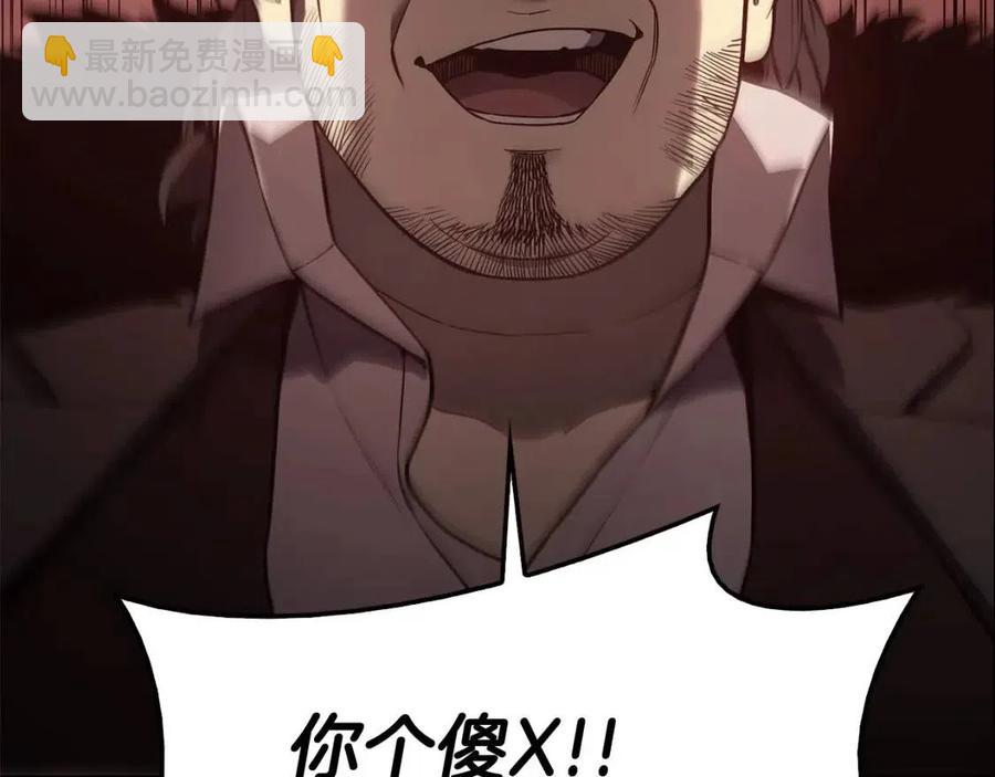 災難級英雄歸來 - 第9話 貨真價實(2/6) - 4